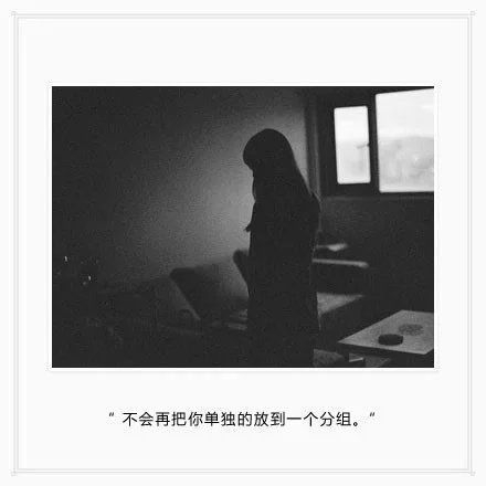 曾经的我很爱你，但都已经是过去了