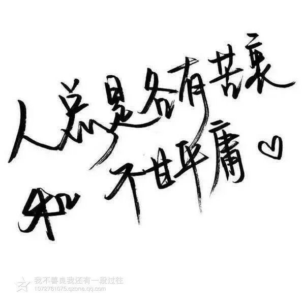 你可以哭但不可以输。