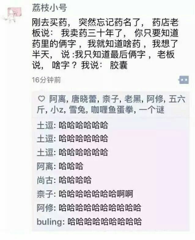 可以说是你不可或缺的笑点了.