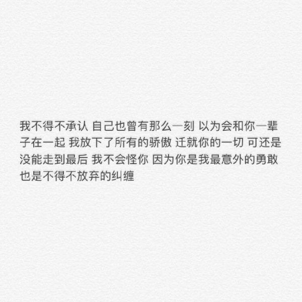 惜愉：放不下你 想你了