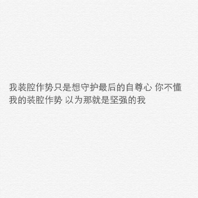 后来你成熟了 可是你也不爱笑了