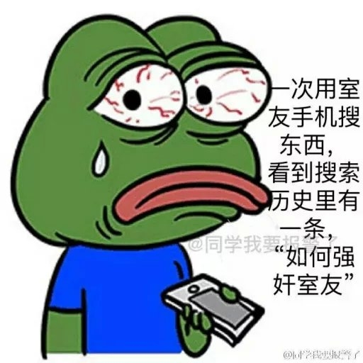 “有一个不太正常的室友是什么体验”