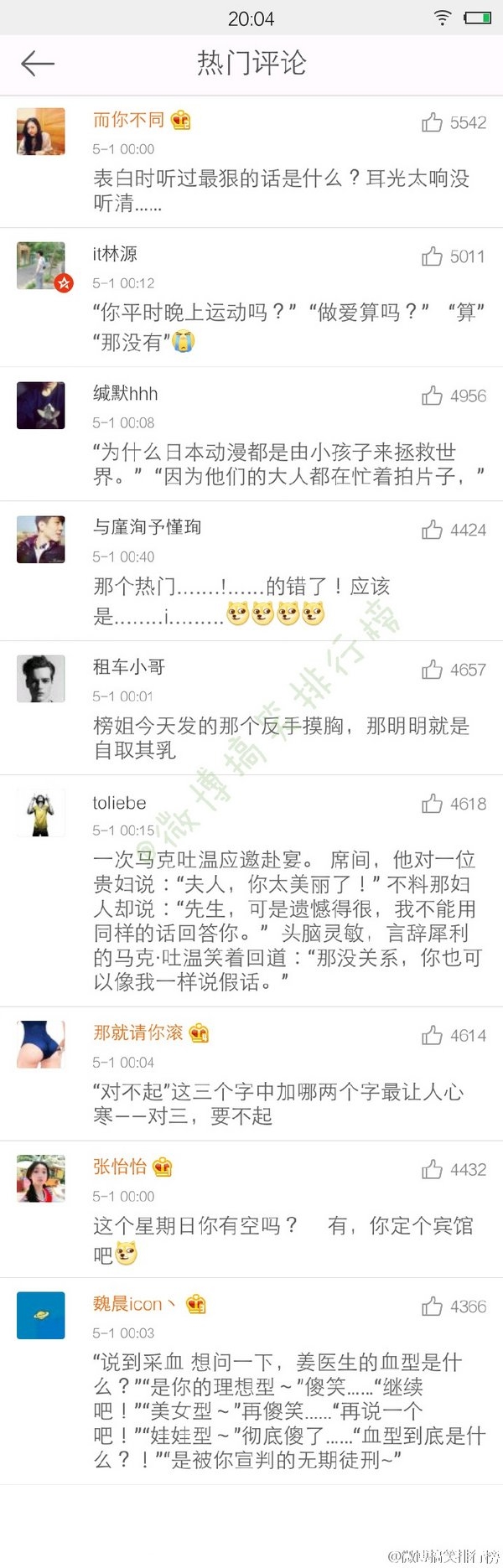 真是机智啊，神回复啊。