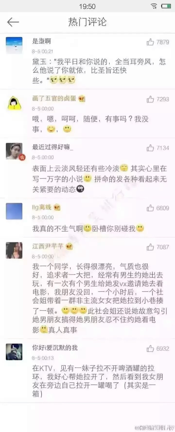 你的女朋友爱吃醋是什么体验