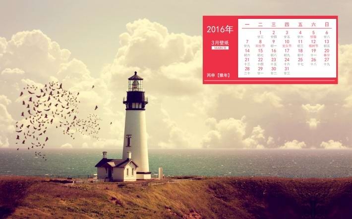 2016年3月日历高清壁纸