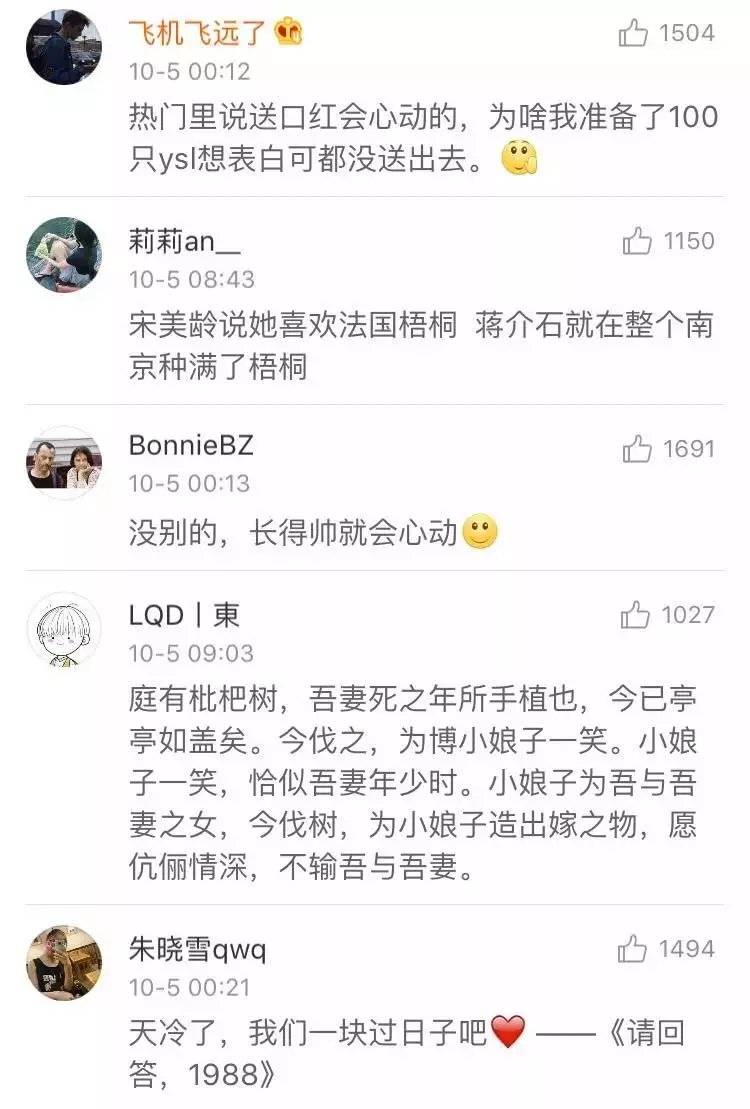 哪一句表白语让你心动