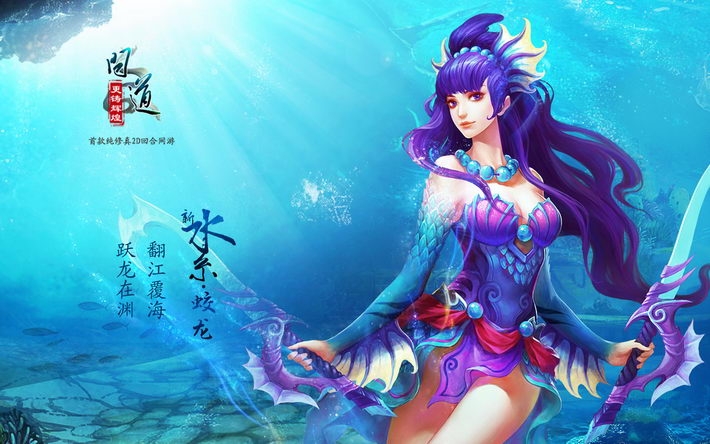 游戏《问道》桌面壁纸