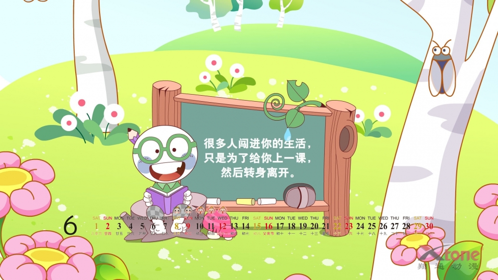 2013年6月份桌面壁纸之设计创意卡通