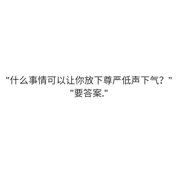 你从前的自由呢 总是爱笑的你呢