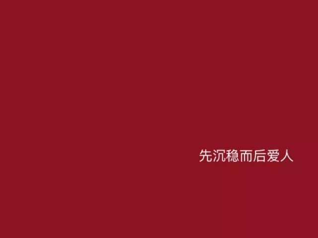 人生已注销 两情不相悦