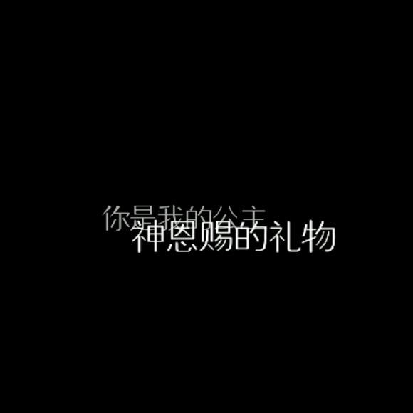 想得到什么的话 就必须努力才行.