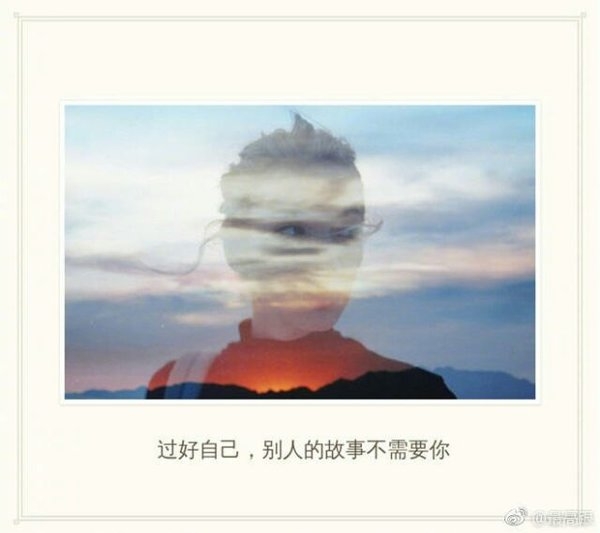 很难将就 遇到对味的就想占为己有 ​​​