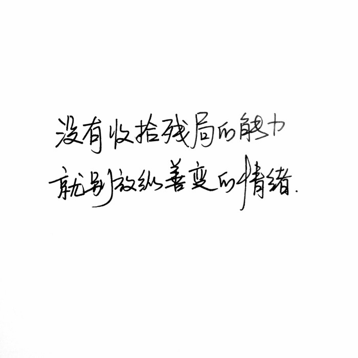 纵有疾风起 人生不言弃