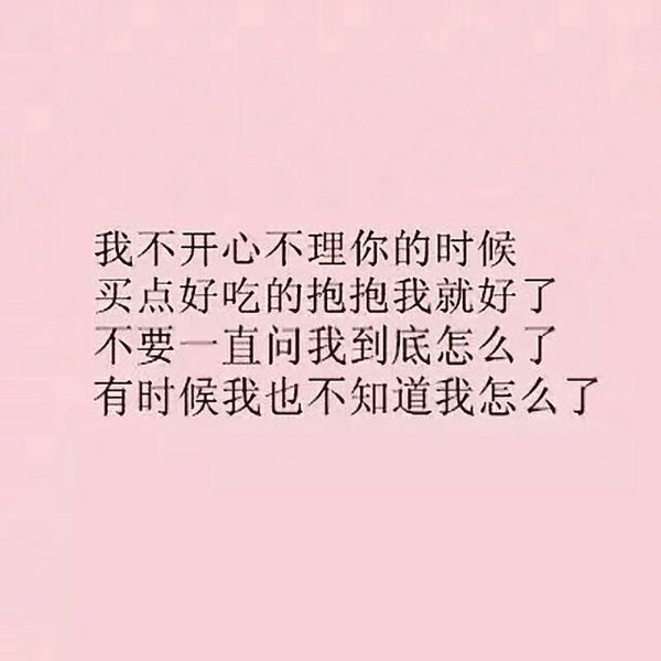 所有人都在怪你 让我来保护你