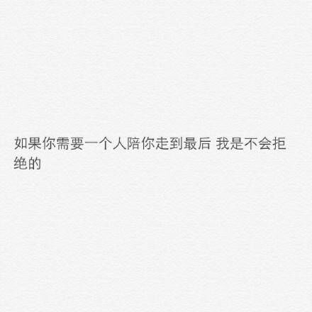 爱，就是不问值不值得