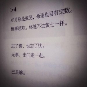 不在期待 没有感觉