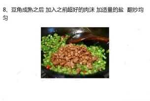 肉沫豆角的简单做法