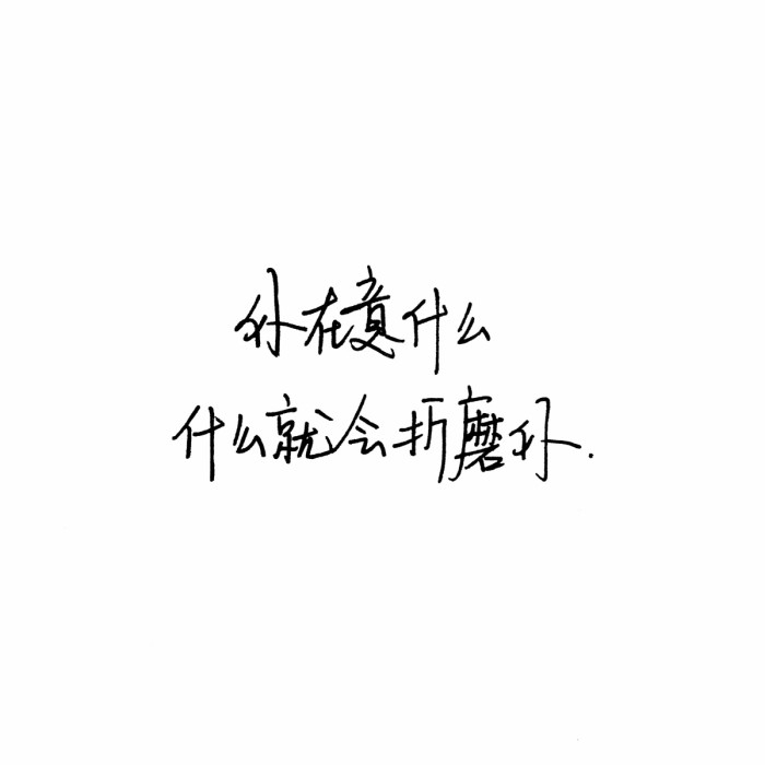 纵有疾风起 人生不言弃