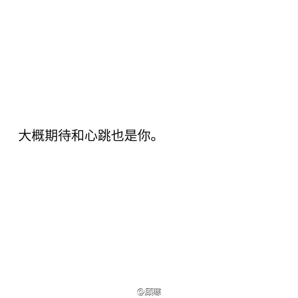 所有的心跳随你跳