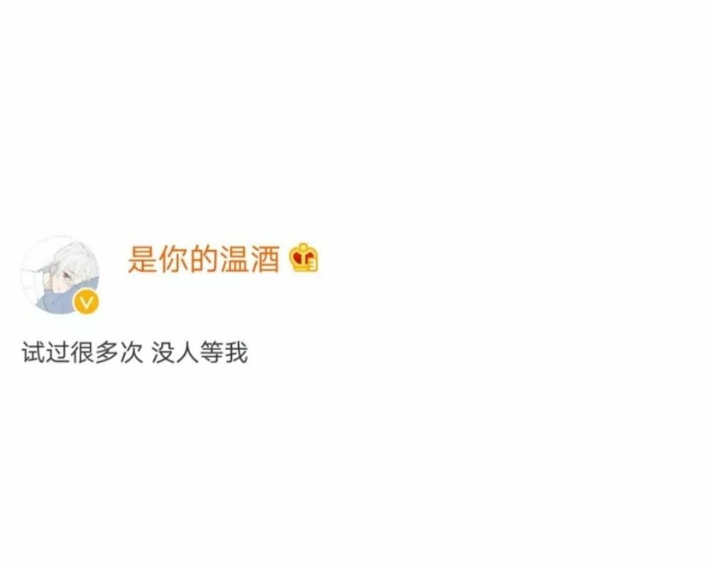 与其做别人的局外人 不如来做我的心上人