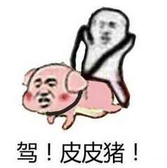 皮皮虾周边