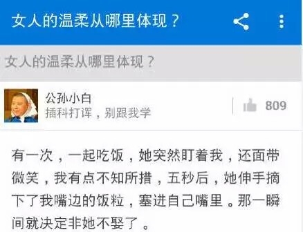温柔的体现对你的甜