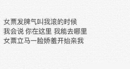 哄女朋友的最佳方式文字图片2017 一个乖字让我瞬间缴械投降