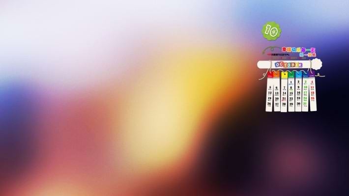 2015年10月日历宽屏壁纸