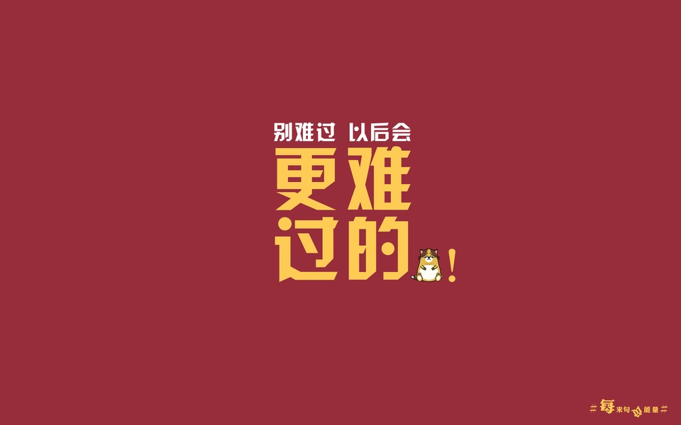 《 负负得正的人生奥义书》—— 键猫
