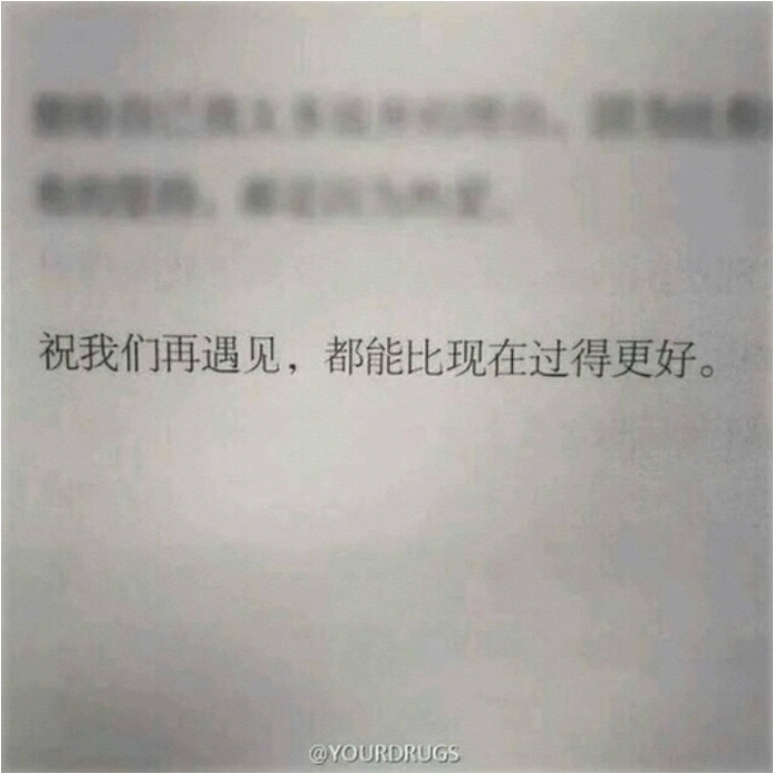 你看春去秋来，我还在