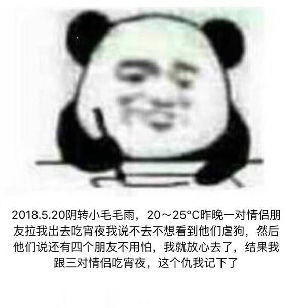 520快乐，爱您！