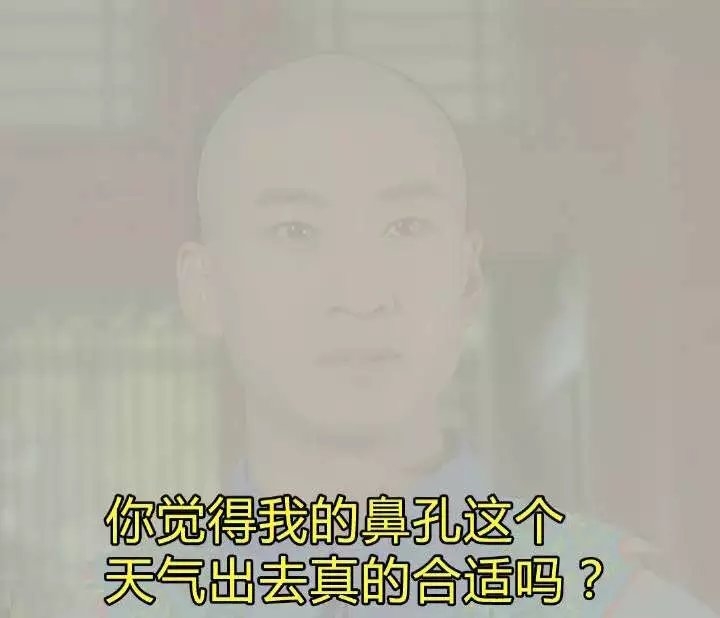 媚儿：雾霾表情包/hhh笑死我了