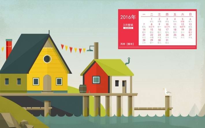 2016年3月日历高清壁纸