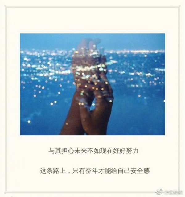 很难将就 遇到对味的就想占为己有 ​​​