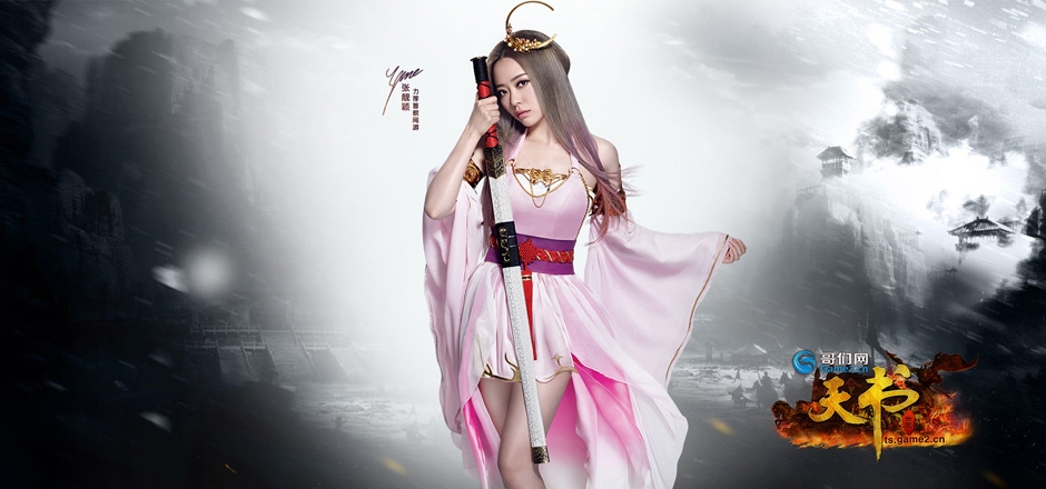 天书世界张靓颖壁纸