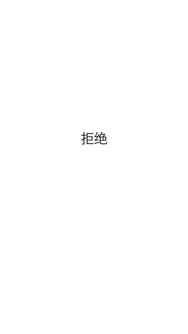 白底壁纸 确定你不囤么