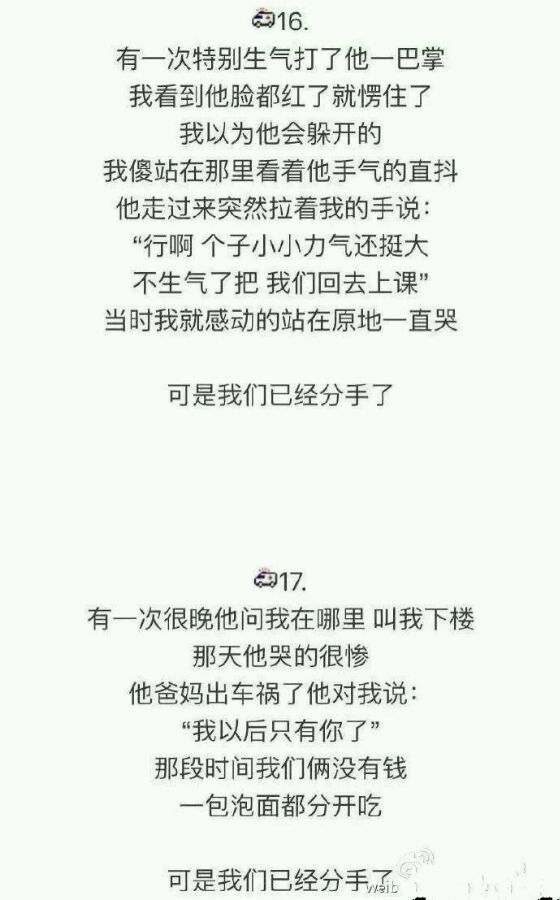 沐阳：可是我们已经分手了