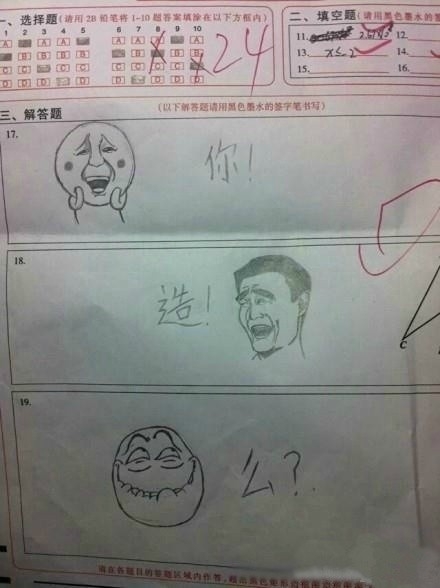 除了学霸，学渣的世界你也不懂
