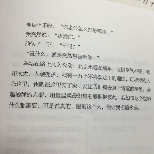 苏笑：你再忠于感觉 也要两情相悦