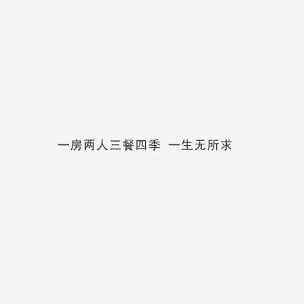 很心酸吧那么喜欢的人无法拥有