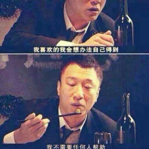 满身傲气，