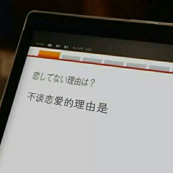 爱你的人比害你的人会说