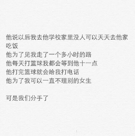 孤独的人很晚回家