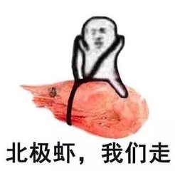 皮皮虾周边