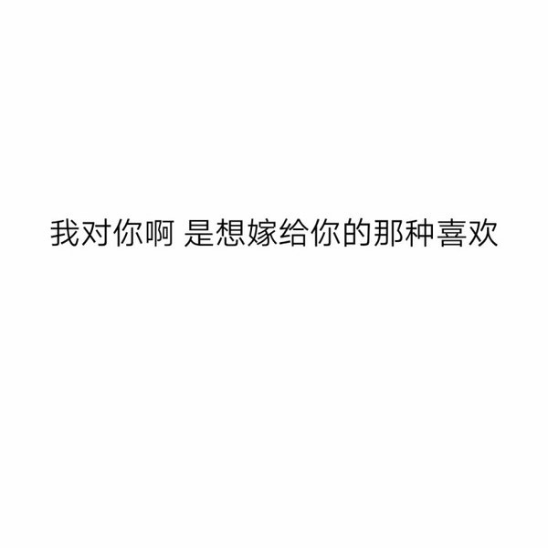 感情久了，就不是爱了，而是依赖
