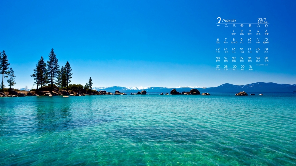 2017年3月唯美高清自然风景日历壁纸  第二辑