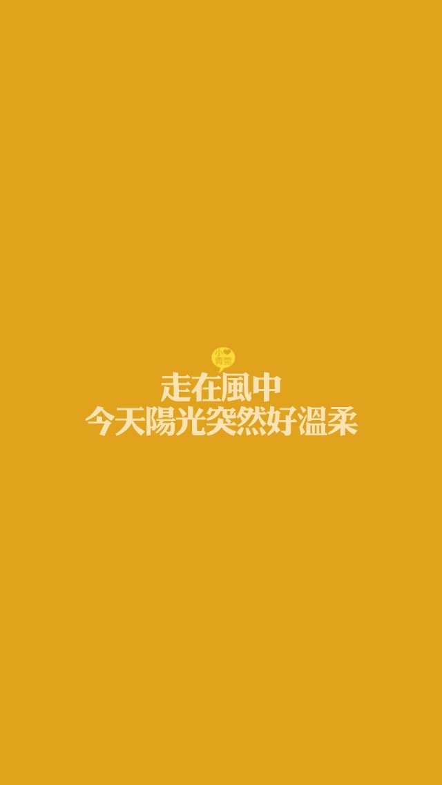 经典语录炫丽七彩手机壁纸