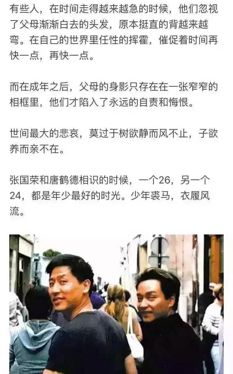 希望你们余生的日子里 不会再有深夜痛哭的眼泪