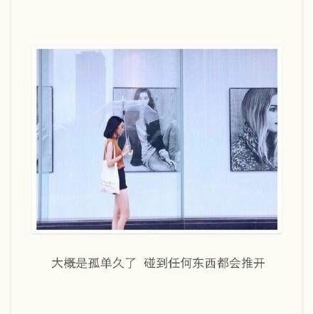 是否当初不加你好友，就不会有那么多的故事。
