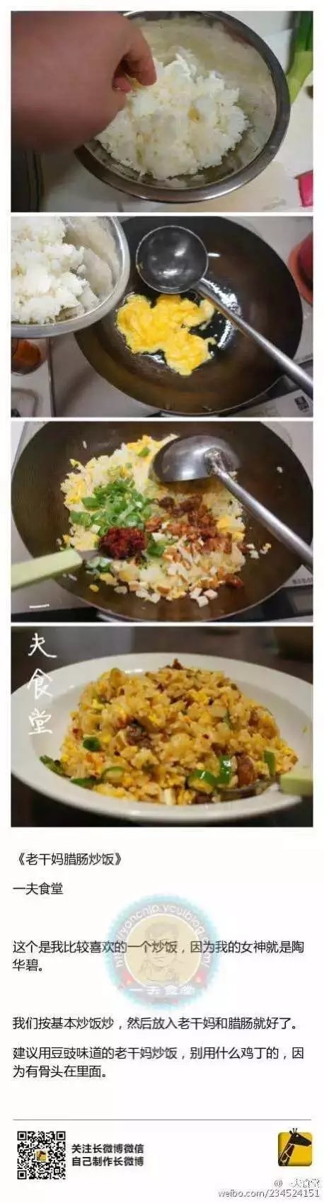 码住 以后做给老婆吃